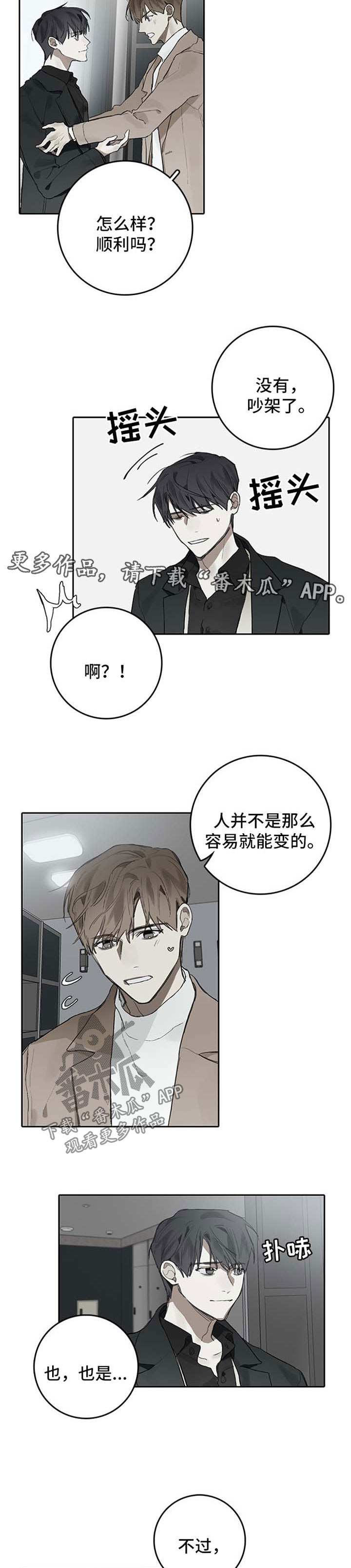 第91章：踏出的第一步【完结】2