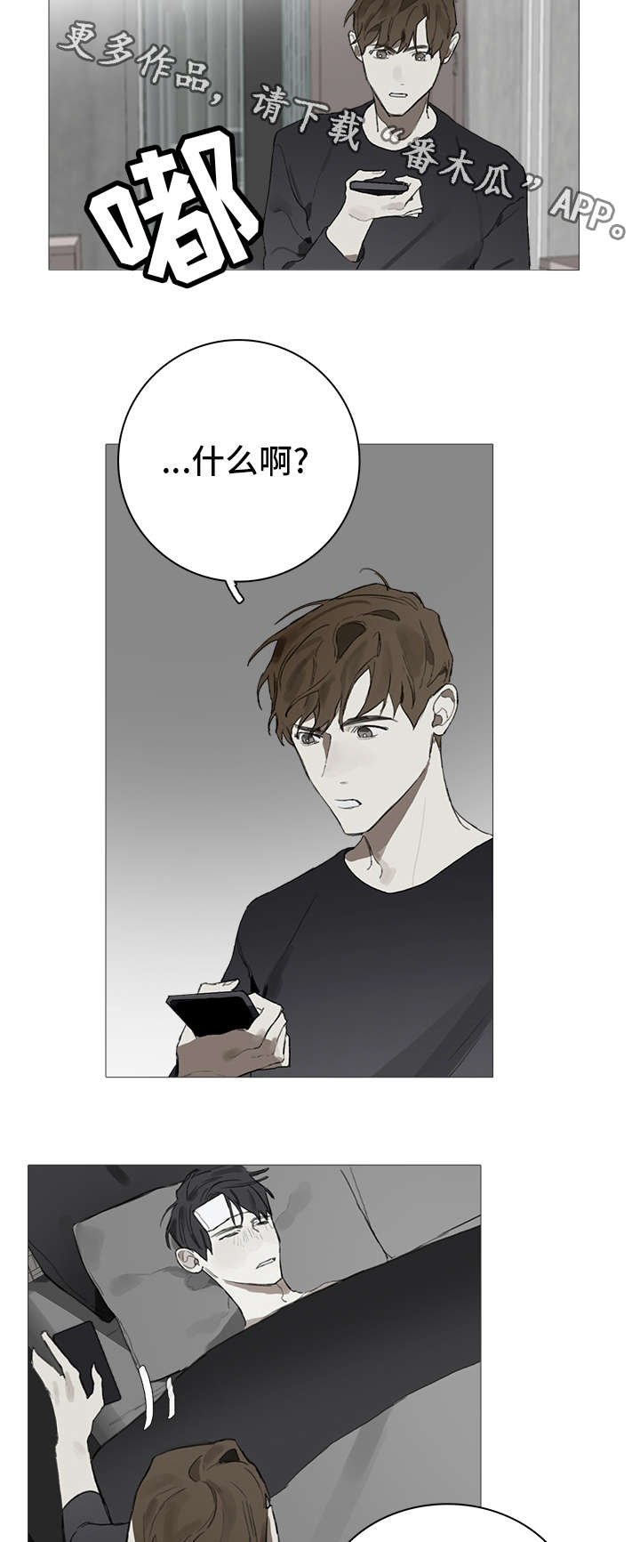 第13章：苏醒3