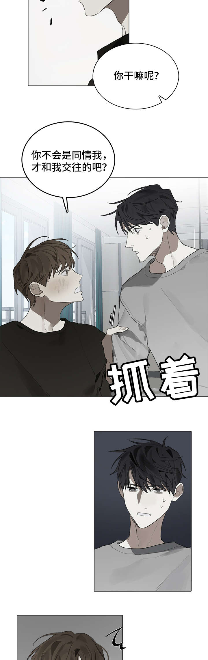 第29章：交往6