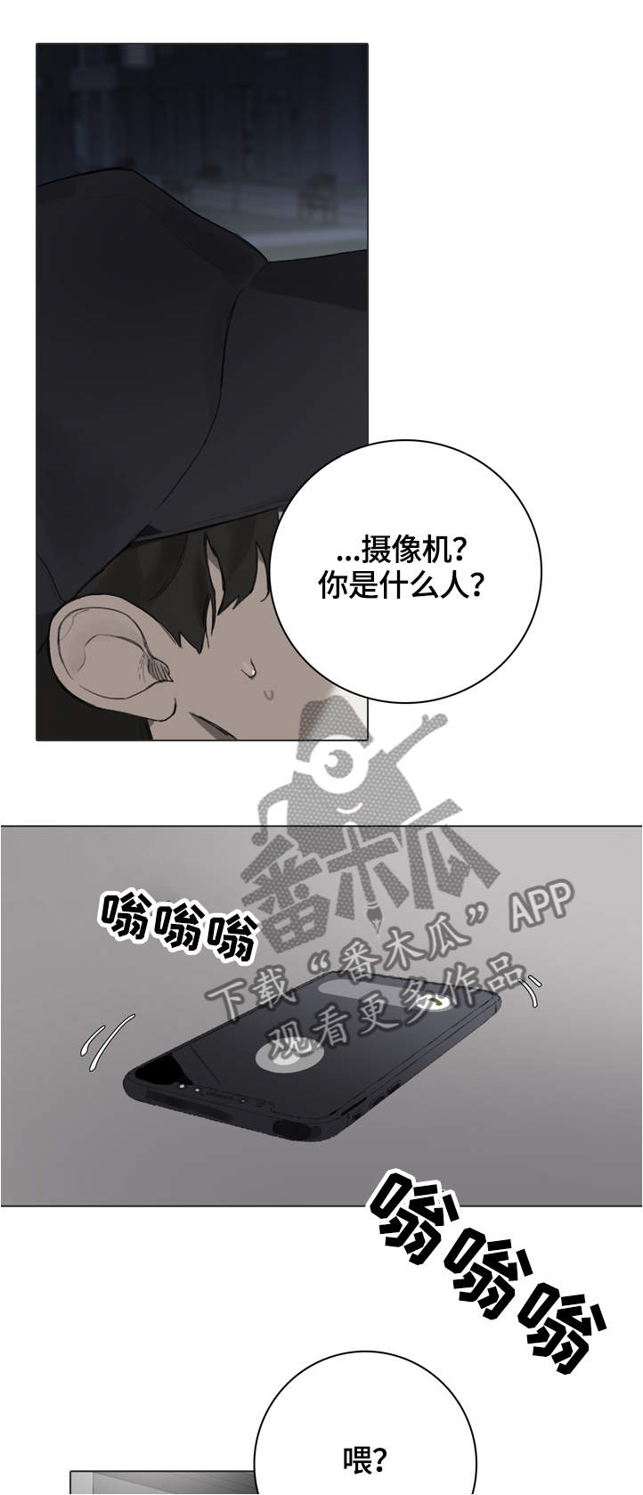 第66章：电话指导2