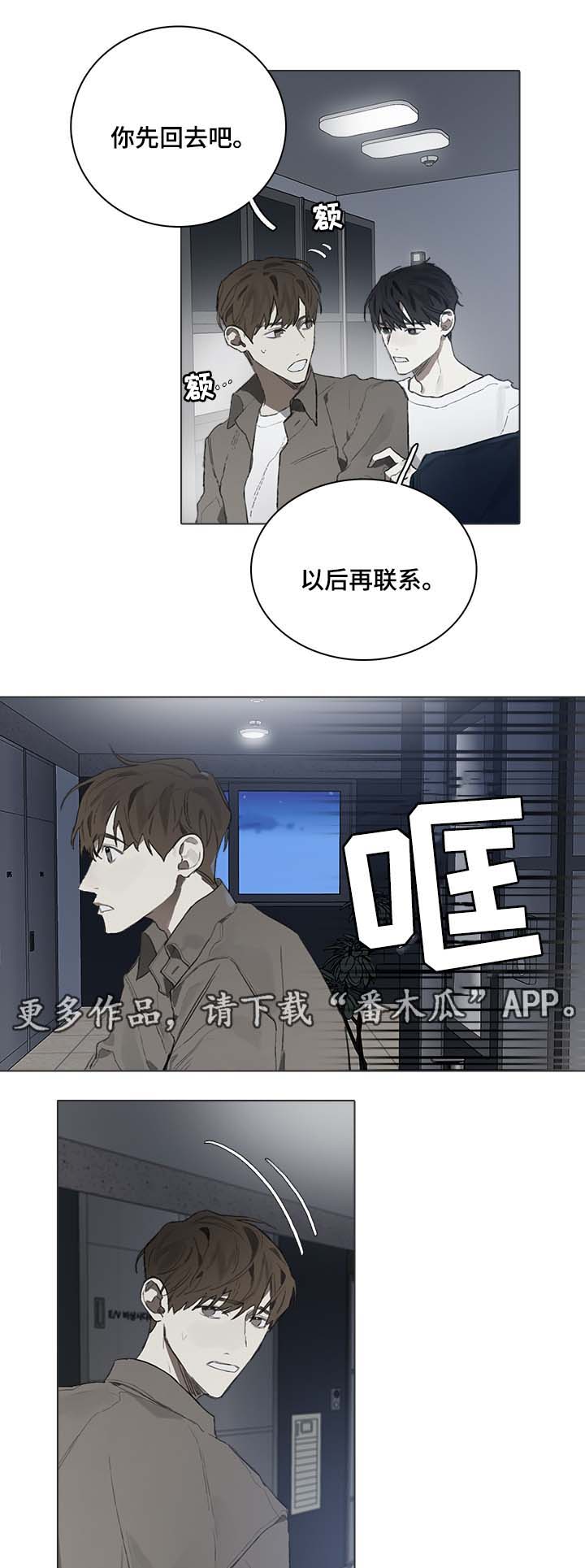 第45章：修改稿子12