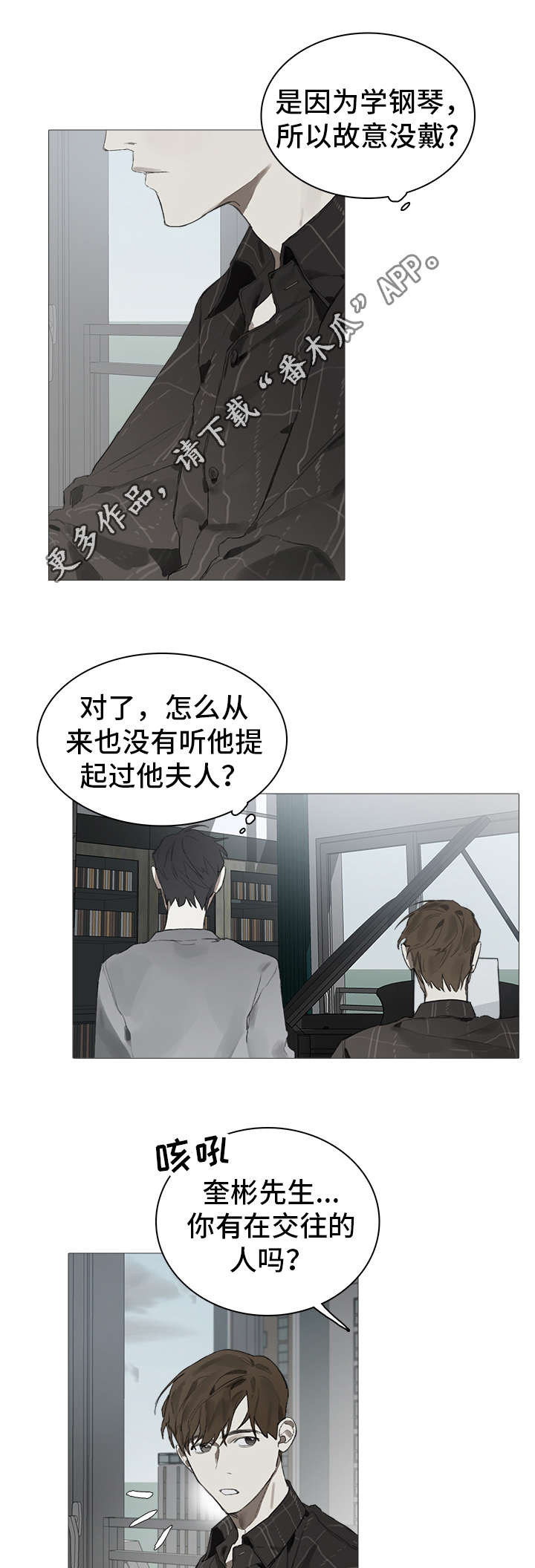 第20章：尴尬6
