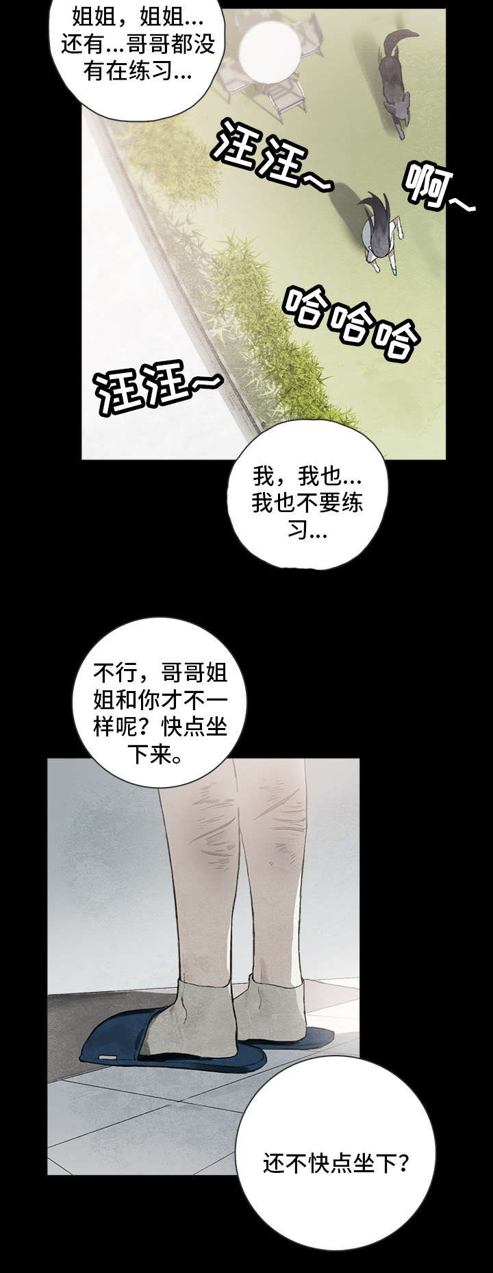 第5章：阴影12
