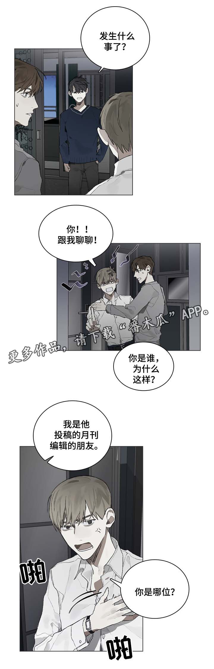 第39章：我写的都是事实2