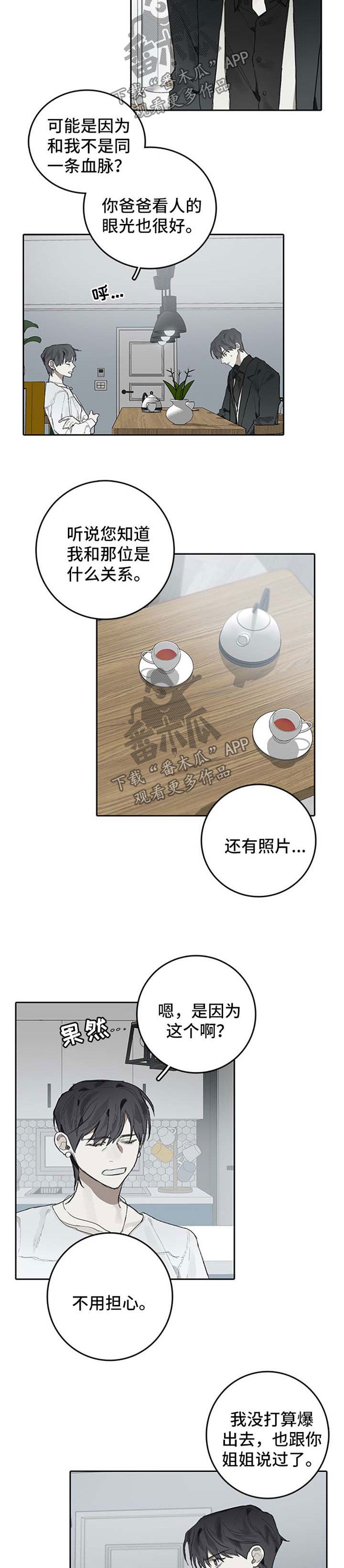 第90章：有后盾1