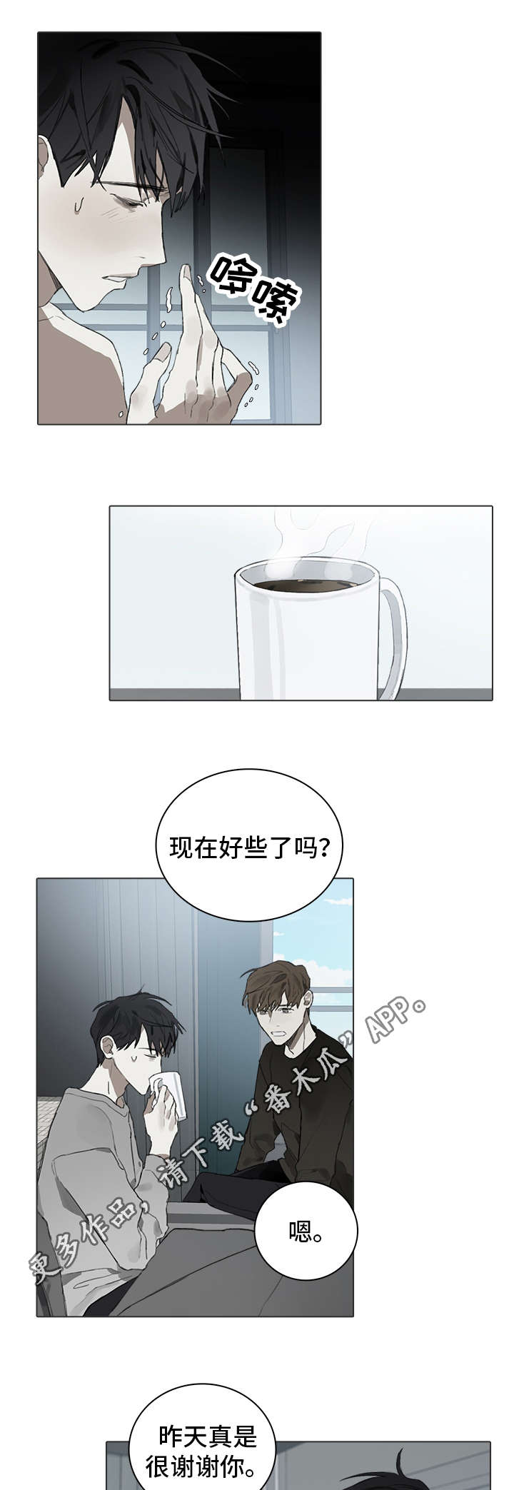 第28章：同意7