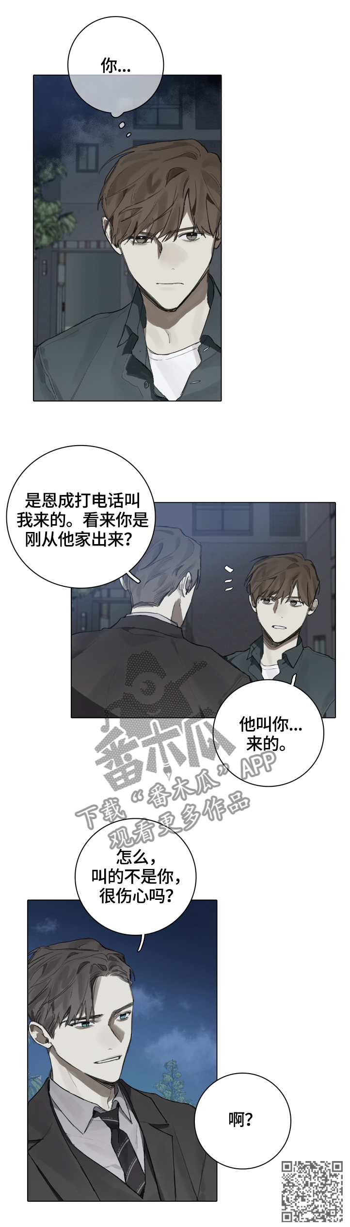 第74章：电话9