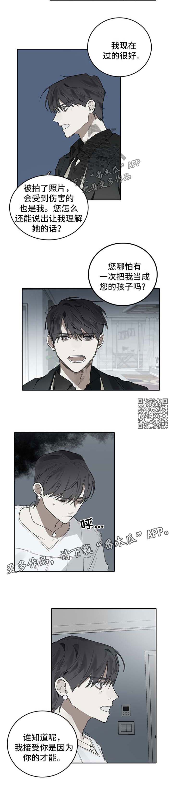 第90章：有后盾3
