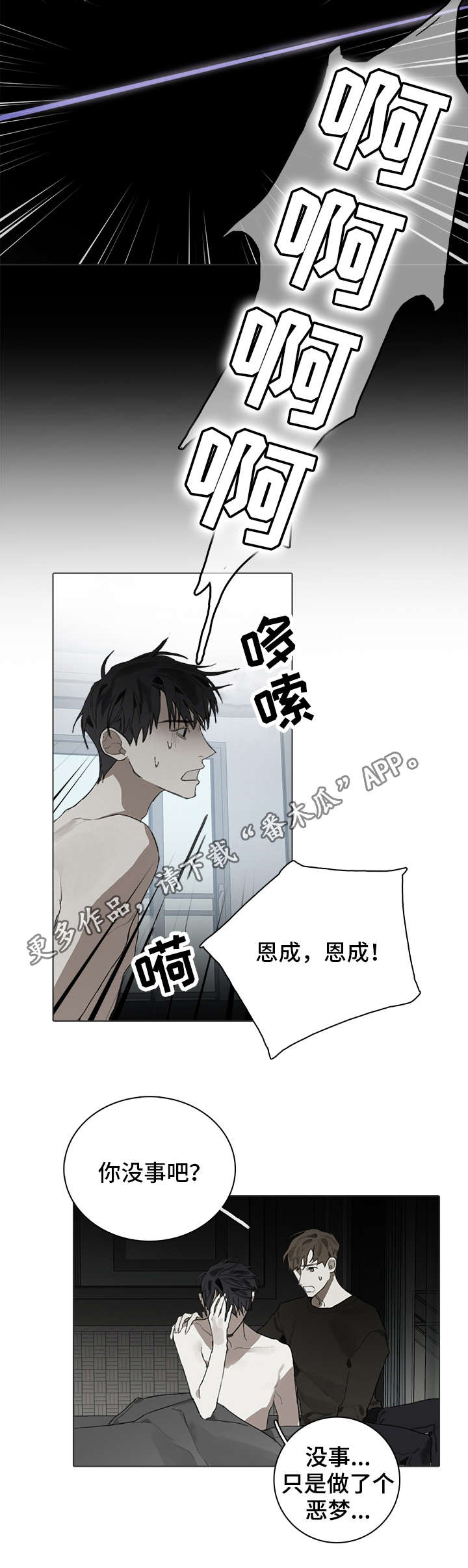 第28章：同意6