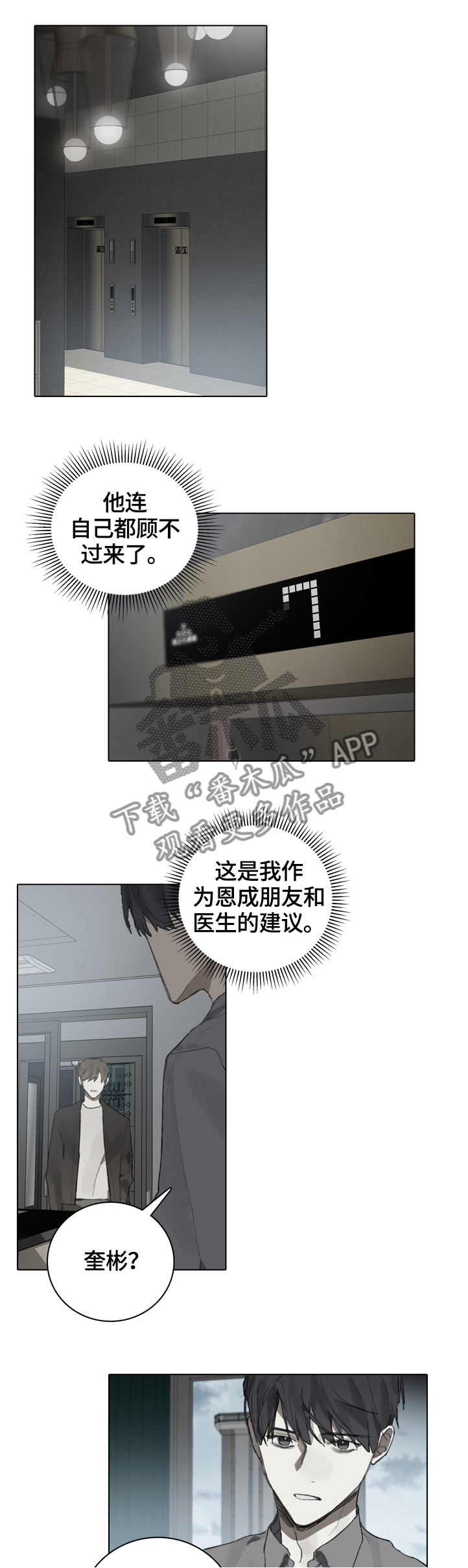 第75章：到此为止8