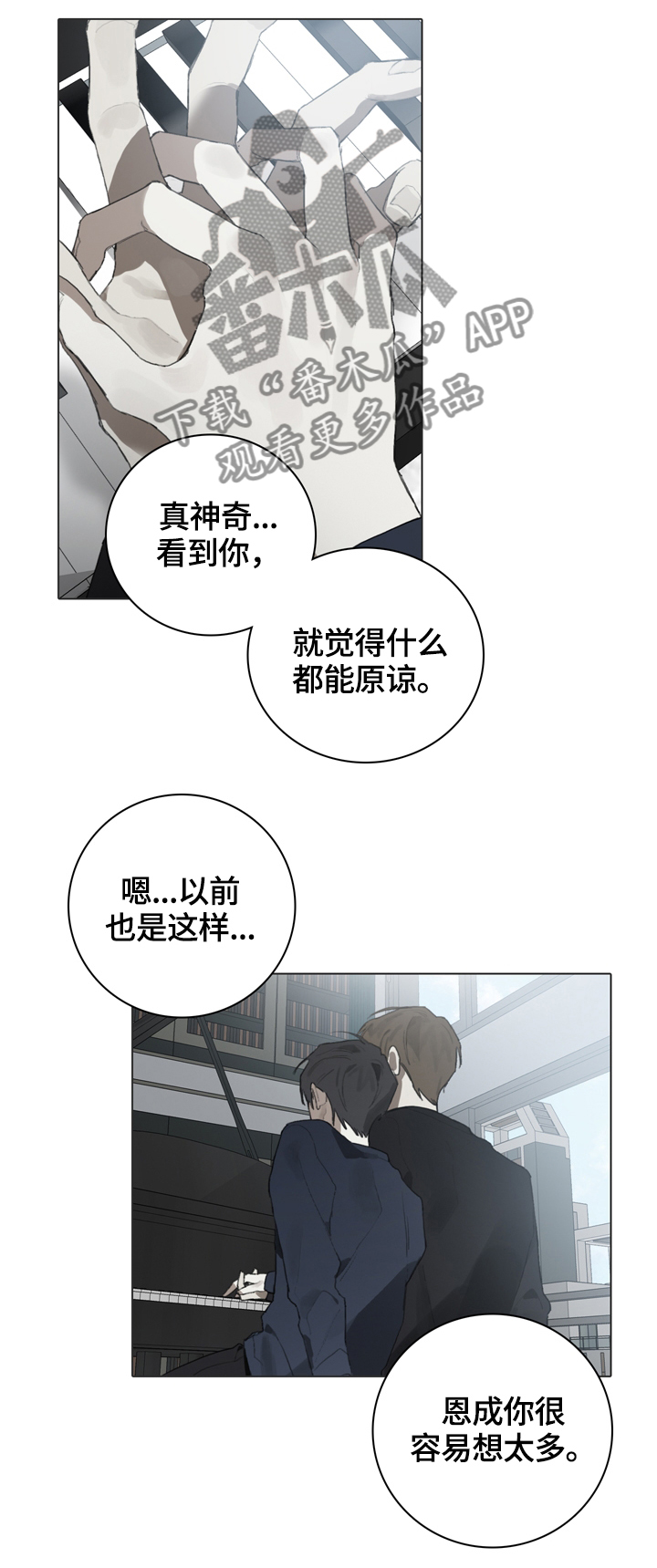 第59章：跟着自己的心走8