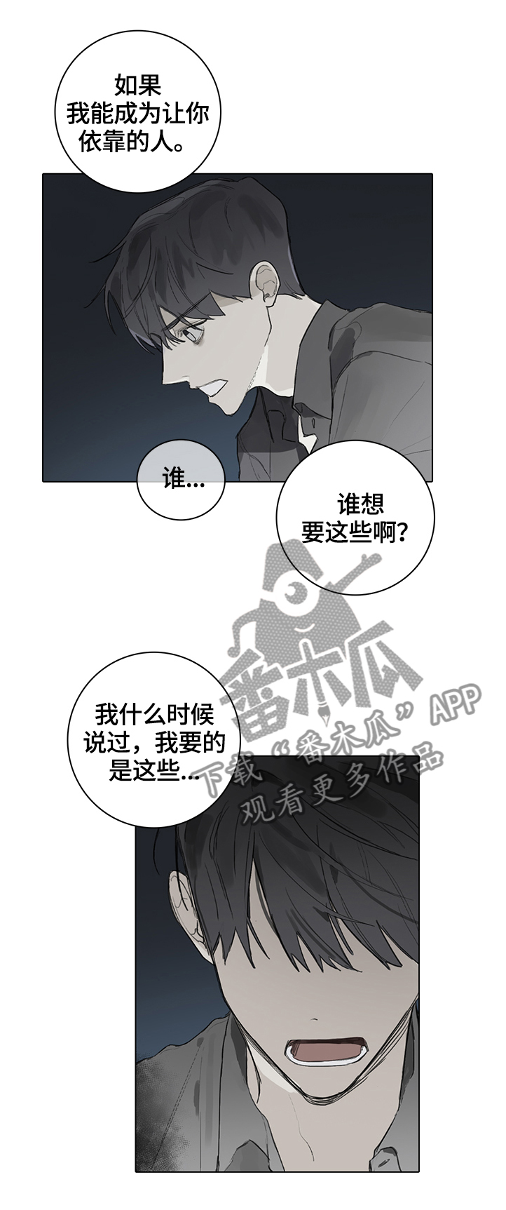 第77章：我会陪着你3