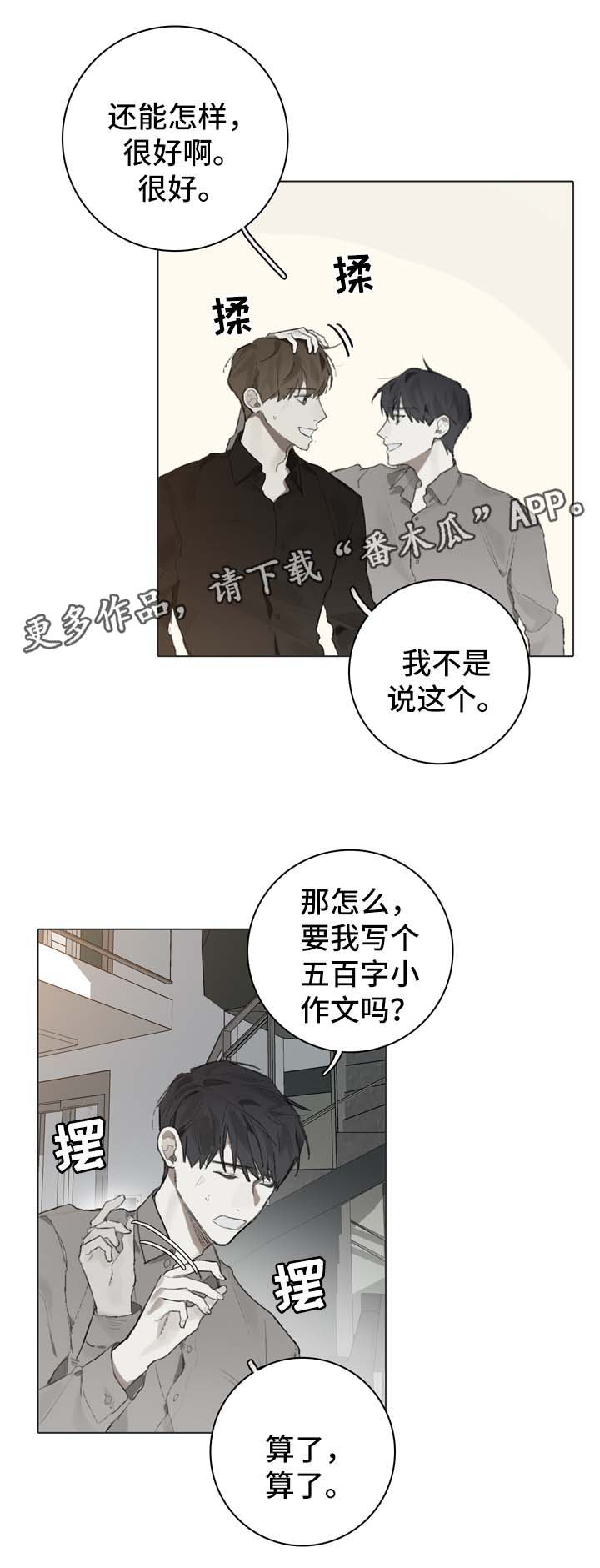 第85章：邀请3
