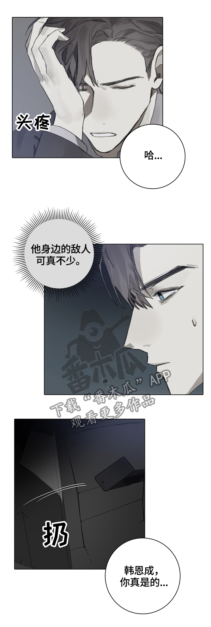 第73章：你看到了啊2