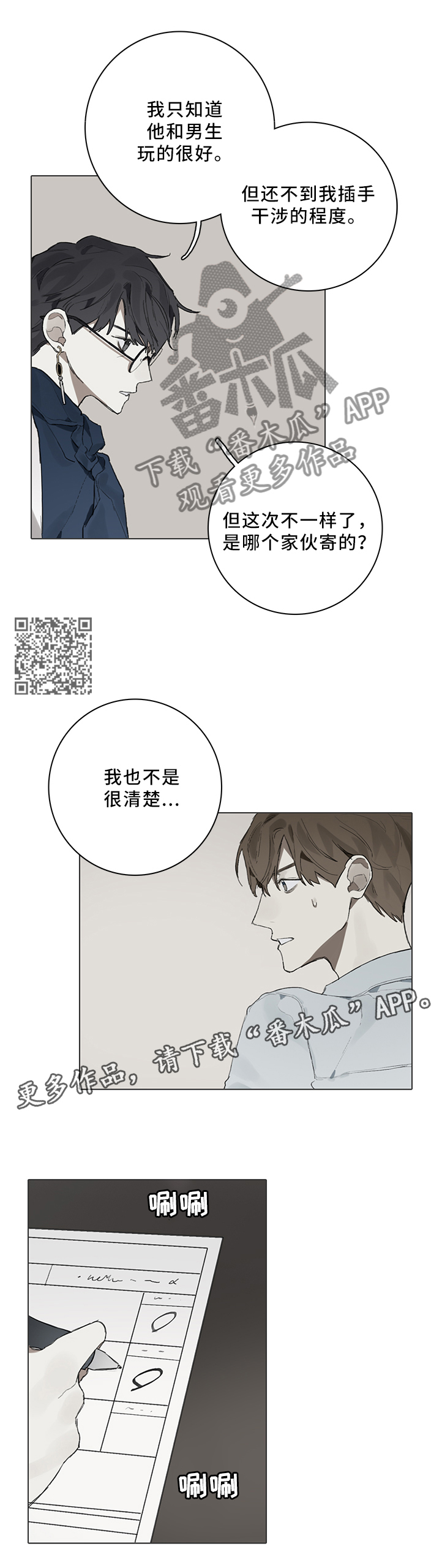 第79章：你不在会更好5