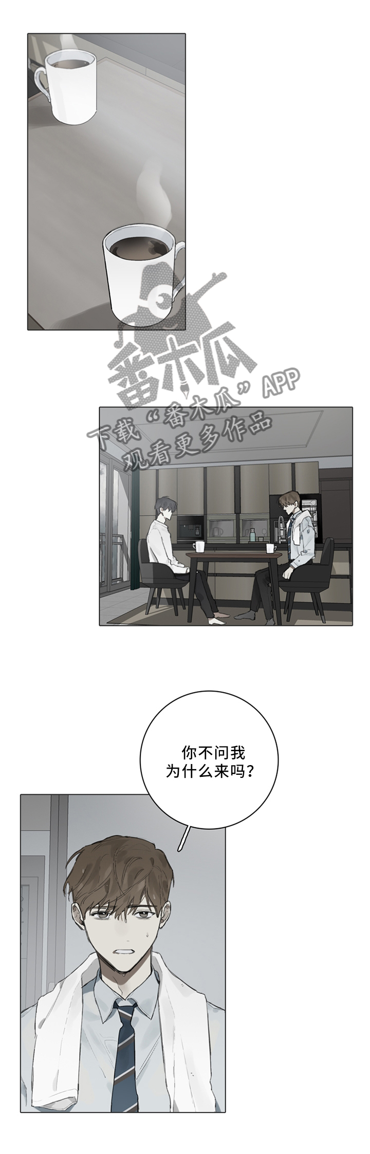 第82章：无所谓2