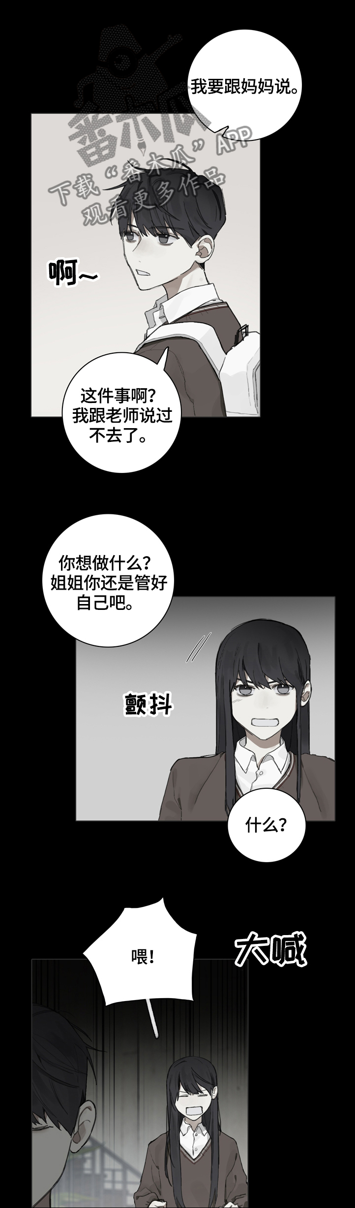第69章：夹杂中间2