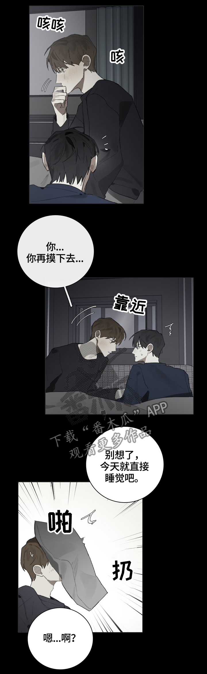 第58章：倾听7