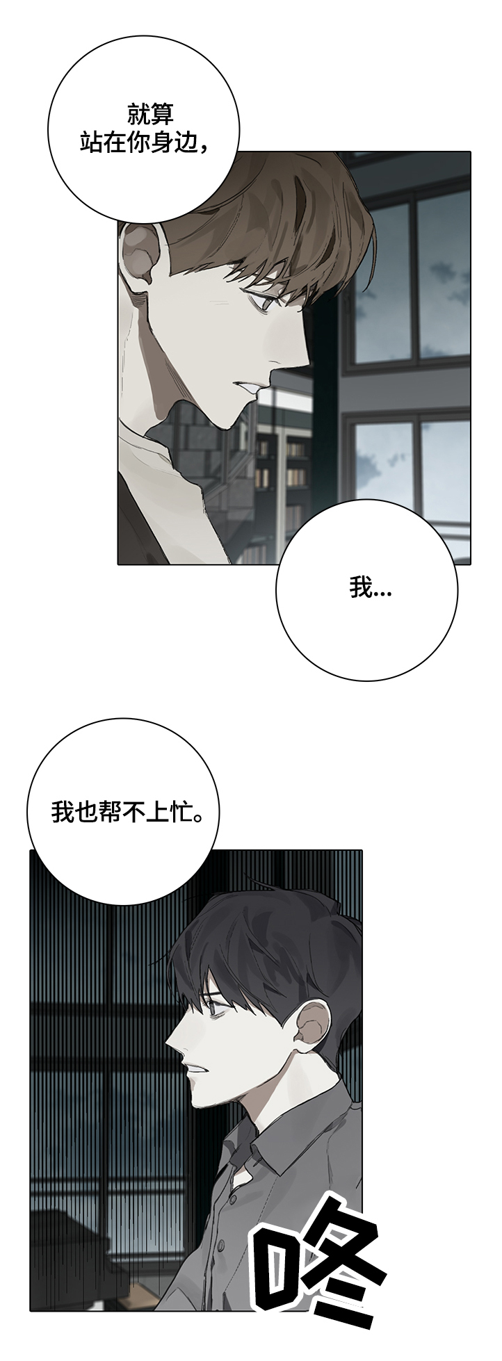 第77章：我会陪着你0