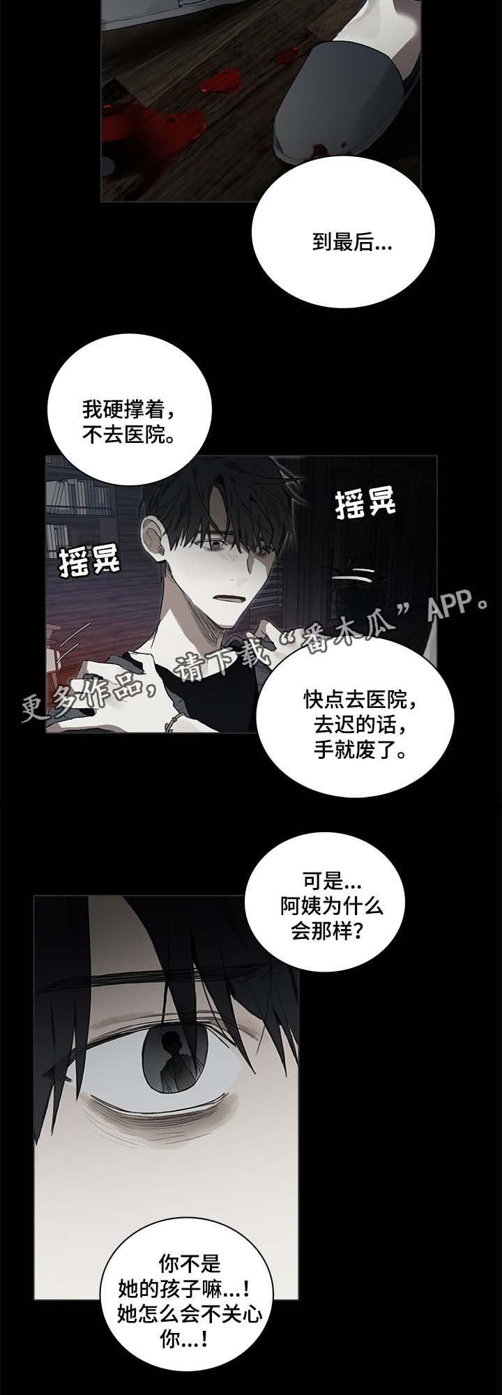 第44章：讨厌钢琴5