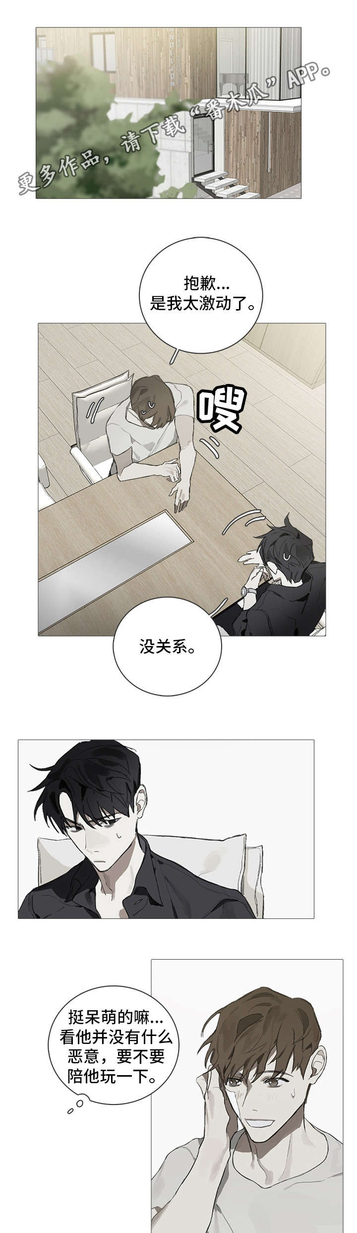 第4章：邀请6