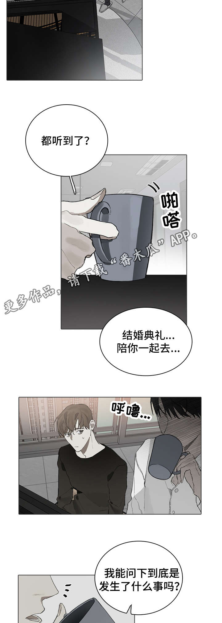 第25章：倾诉6