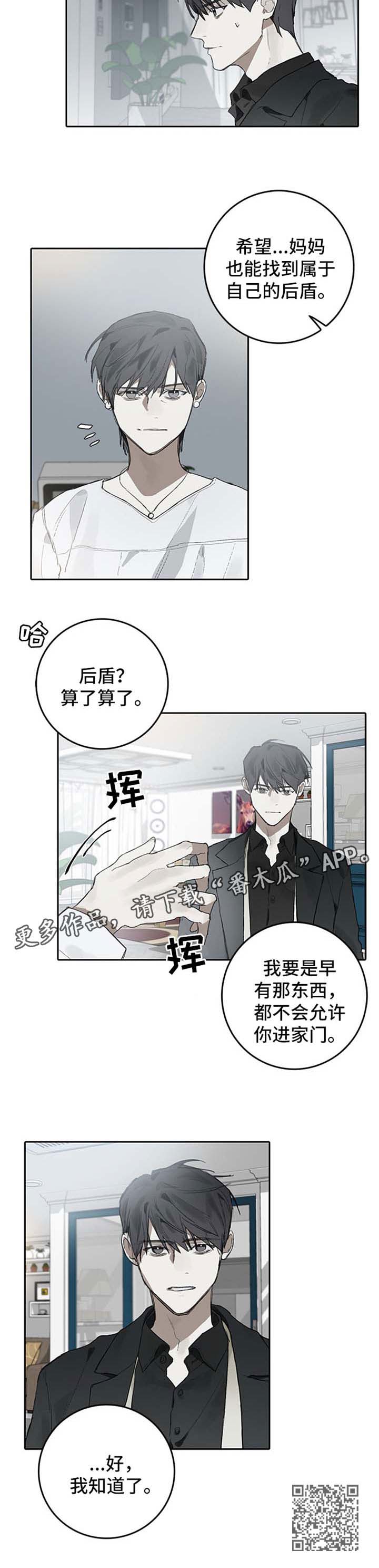 第90章：有后盾7