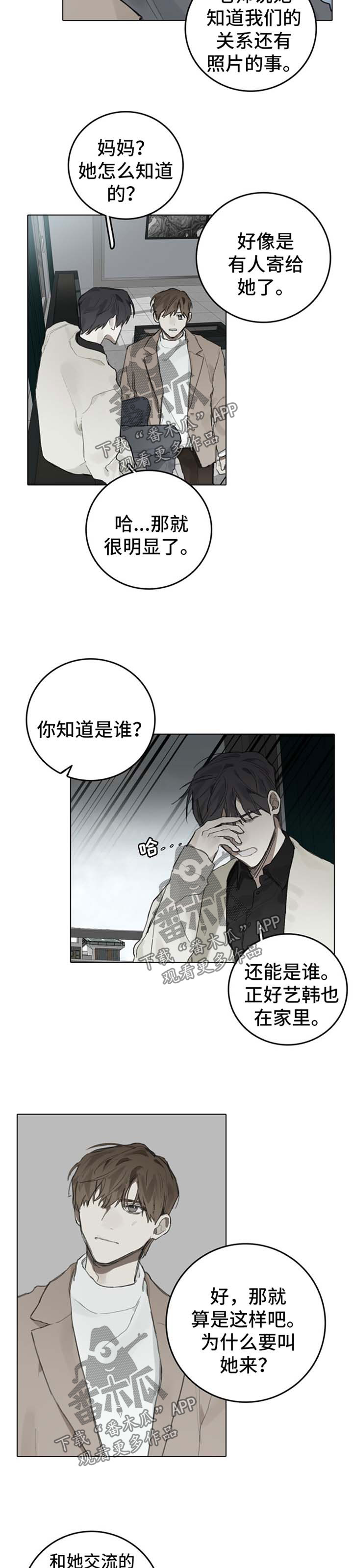 第88章：我会永远在你身后2