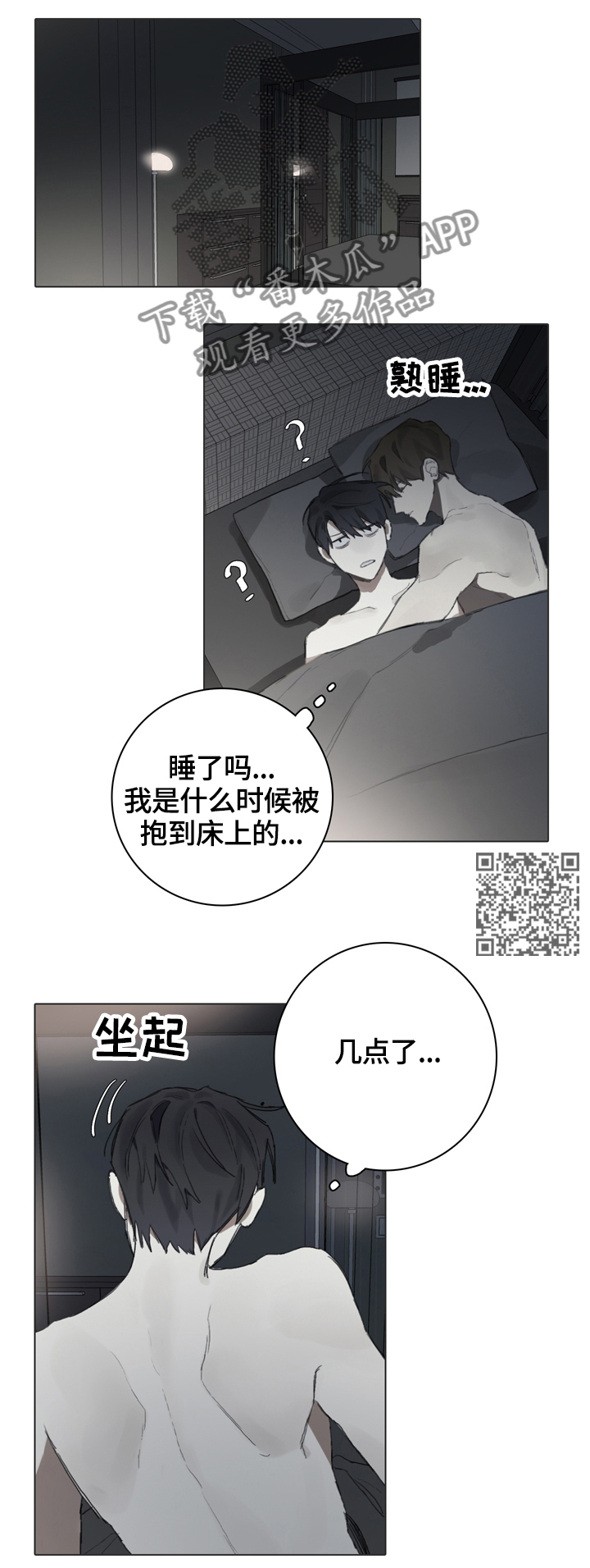 第61章：一直留在我身边5