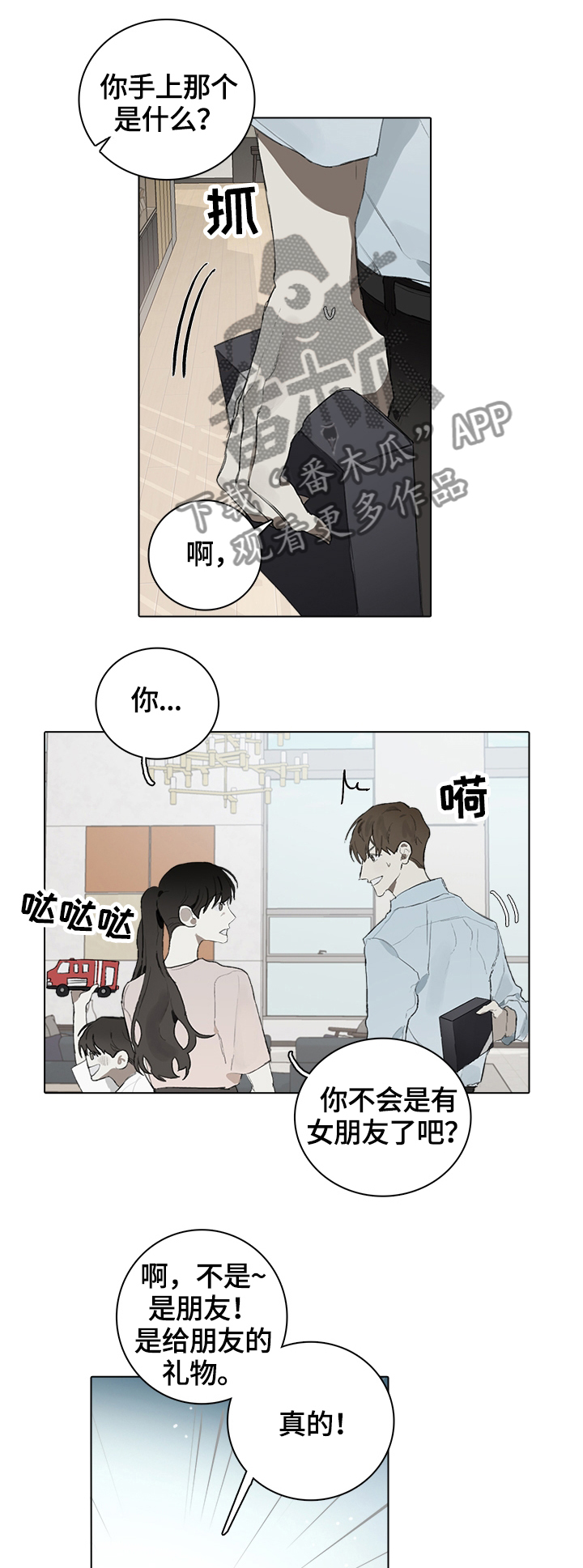 第50章：毫无联系2