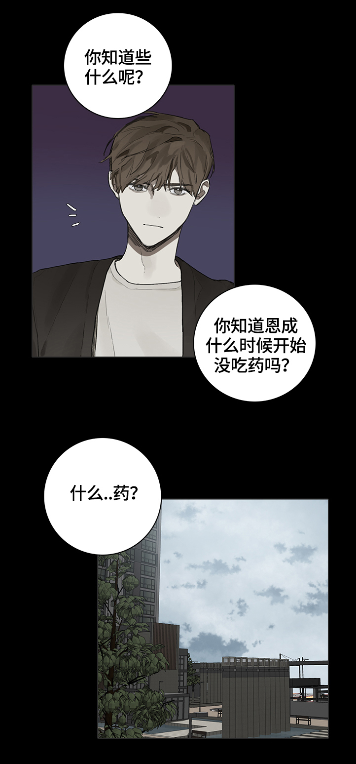 第76章：未来的状况6