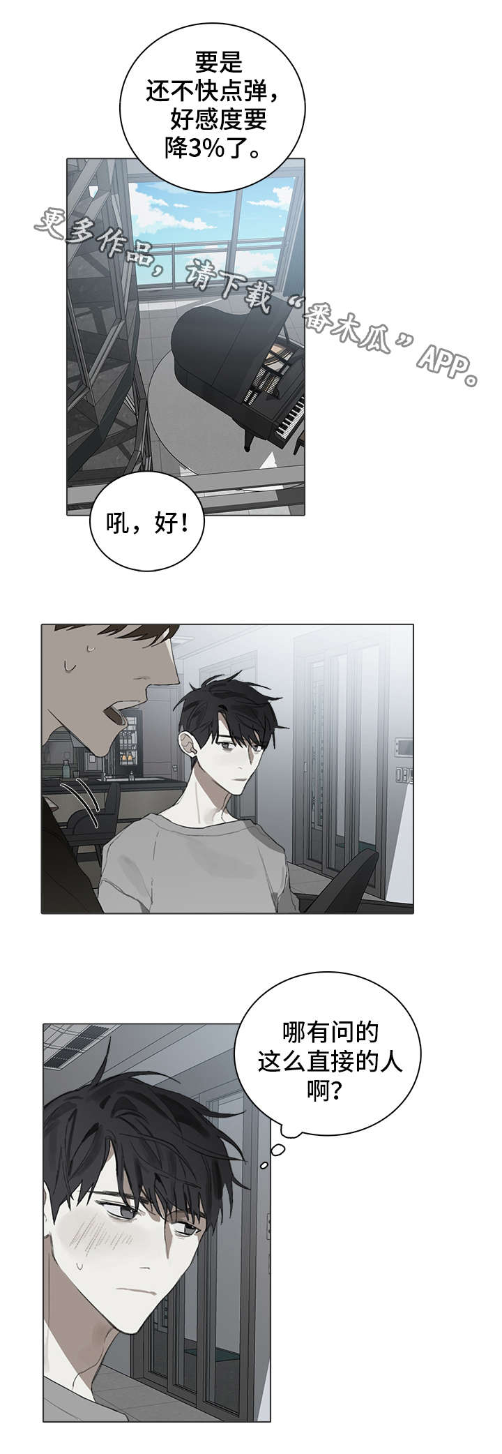 第29章：交往9