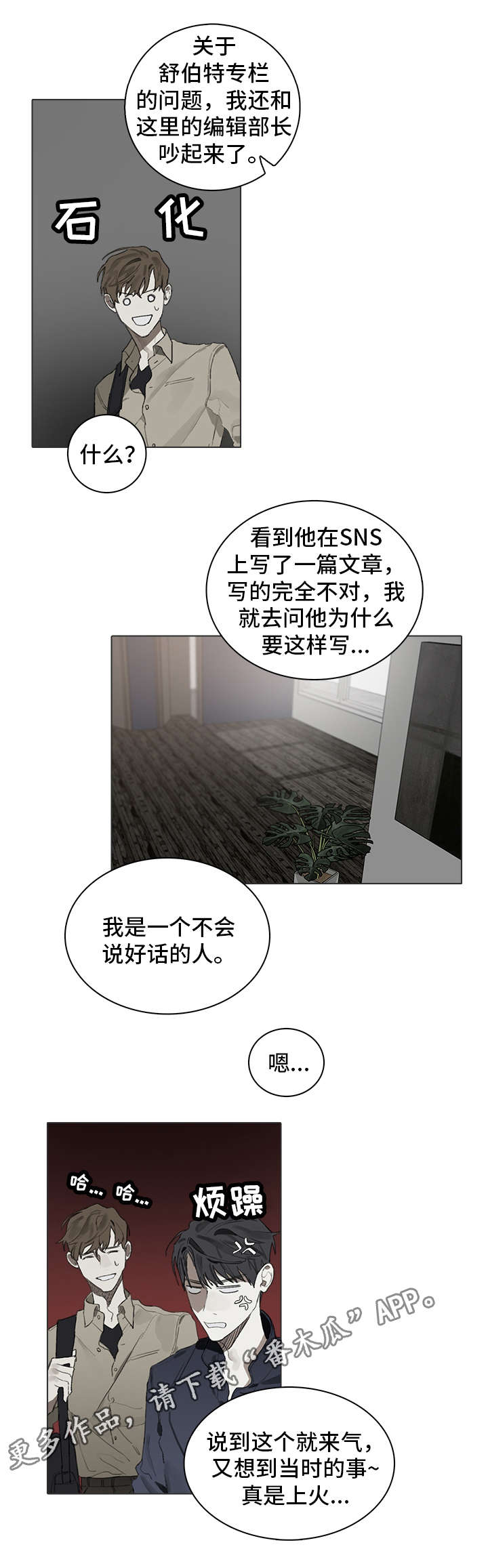 第30章：约会10