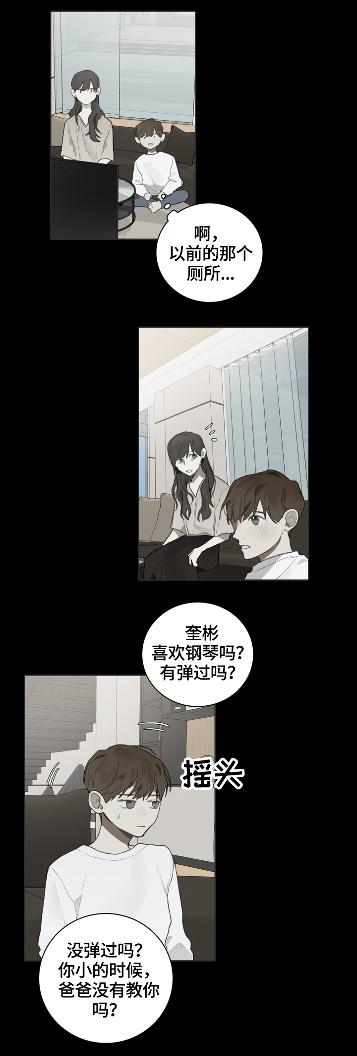 第55章：因为他2