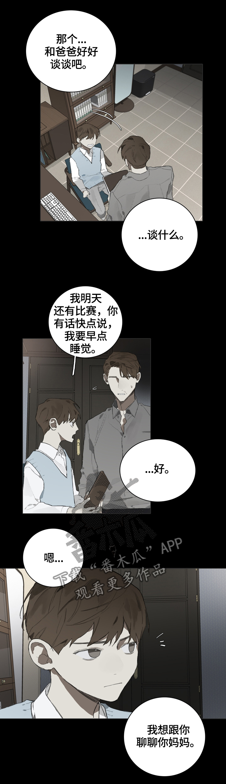 第56章：赛前准备7