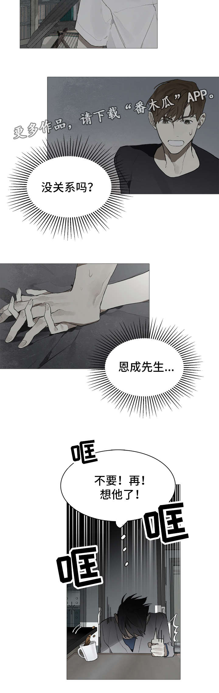 第20章：尴尬2
