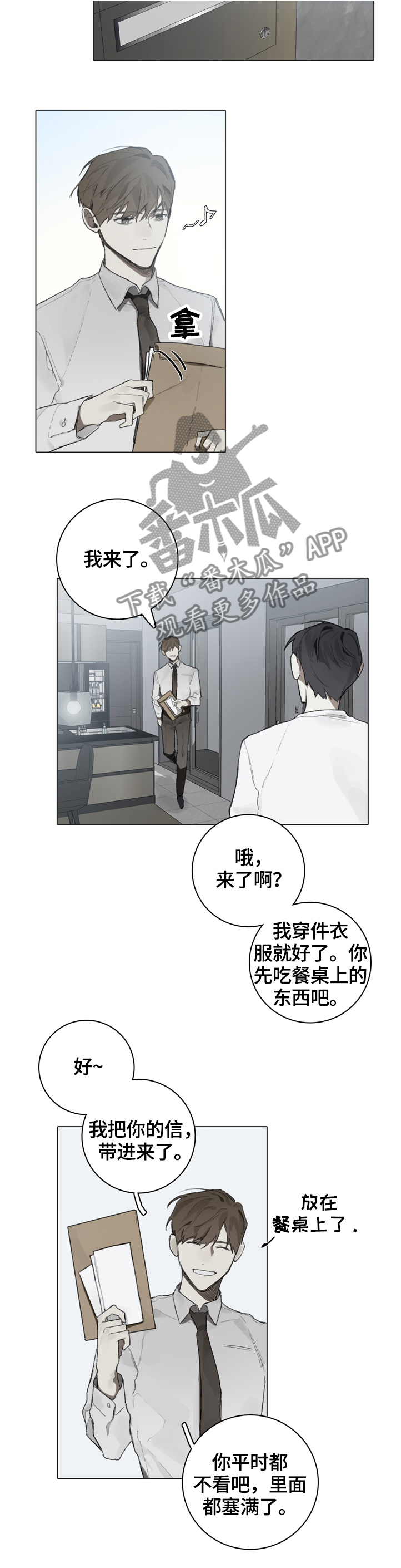 第70章：疲惫1