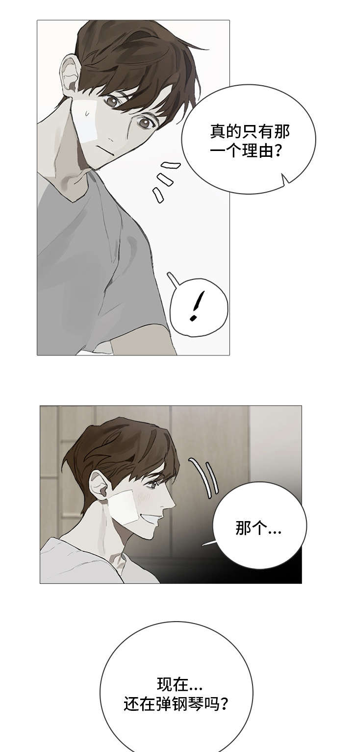 第4章：邀请12