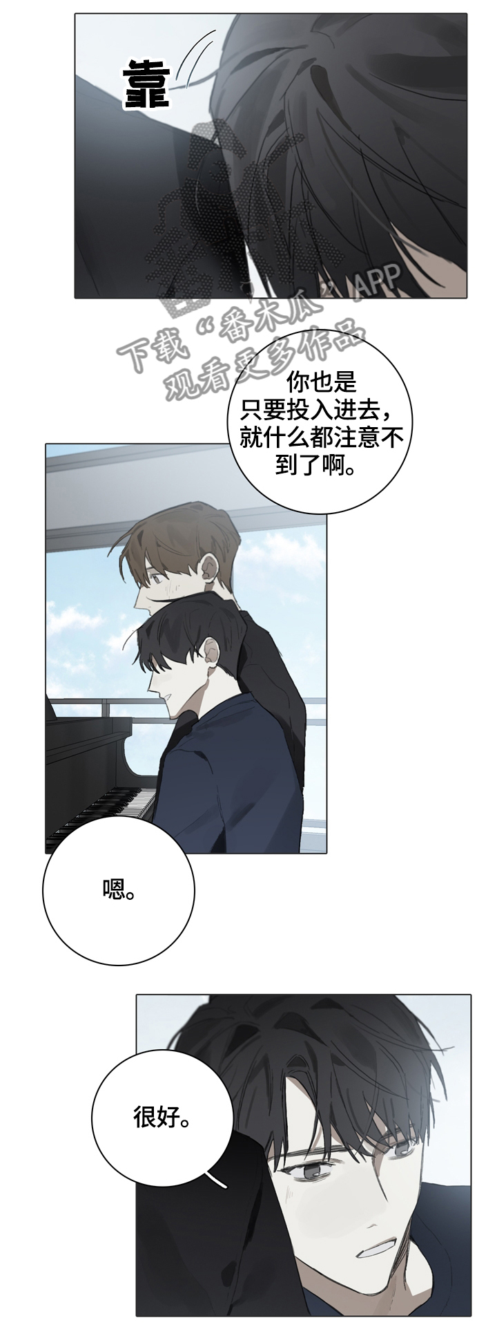 第59章：跟着自己的心走3