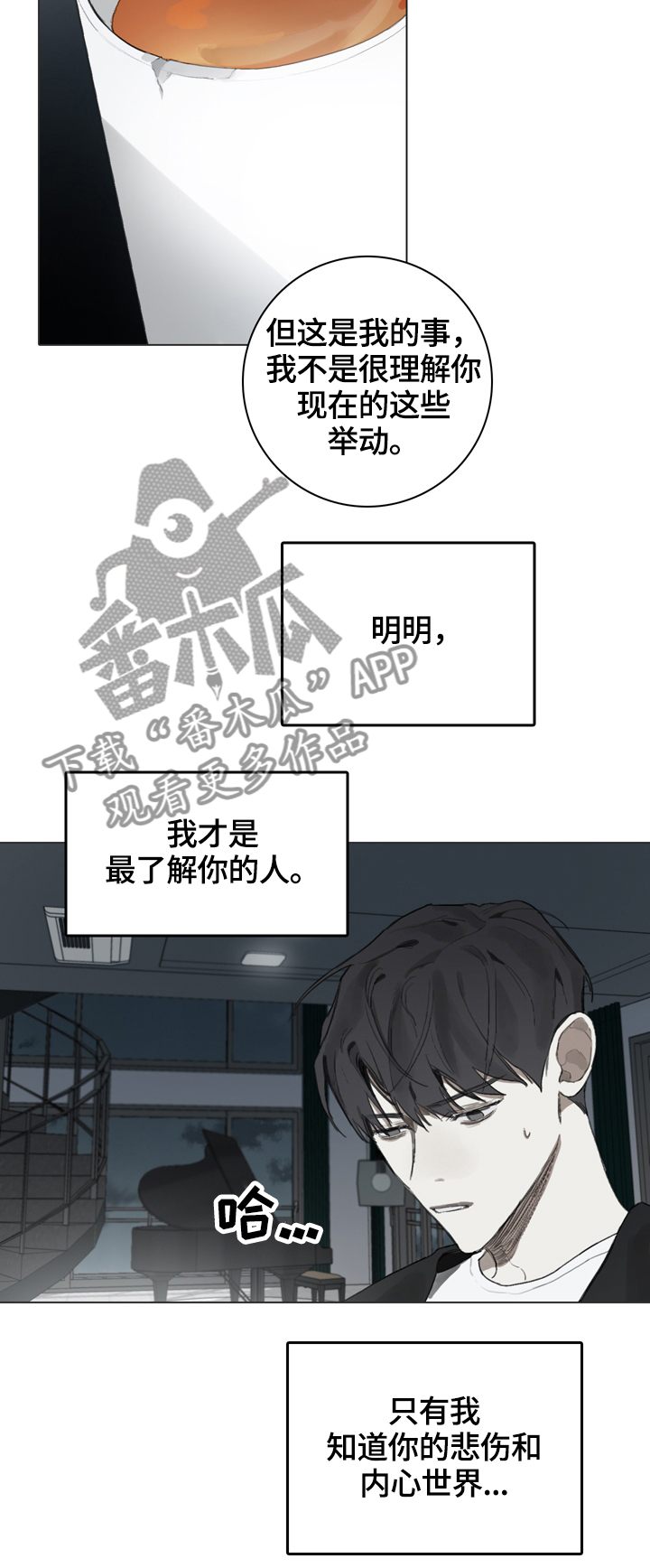 第65章：不解8