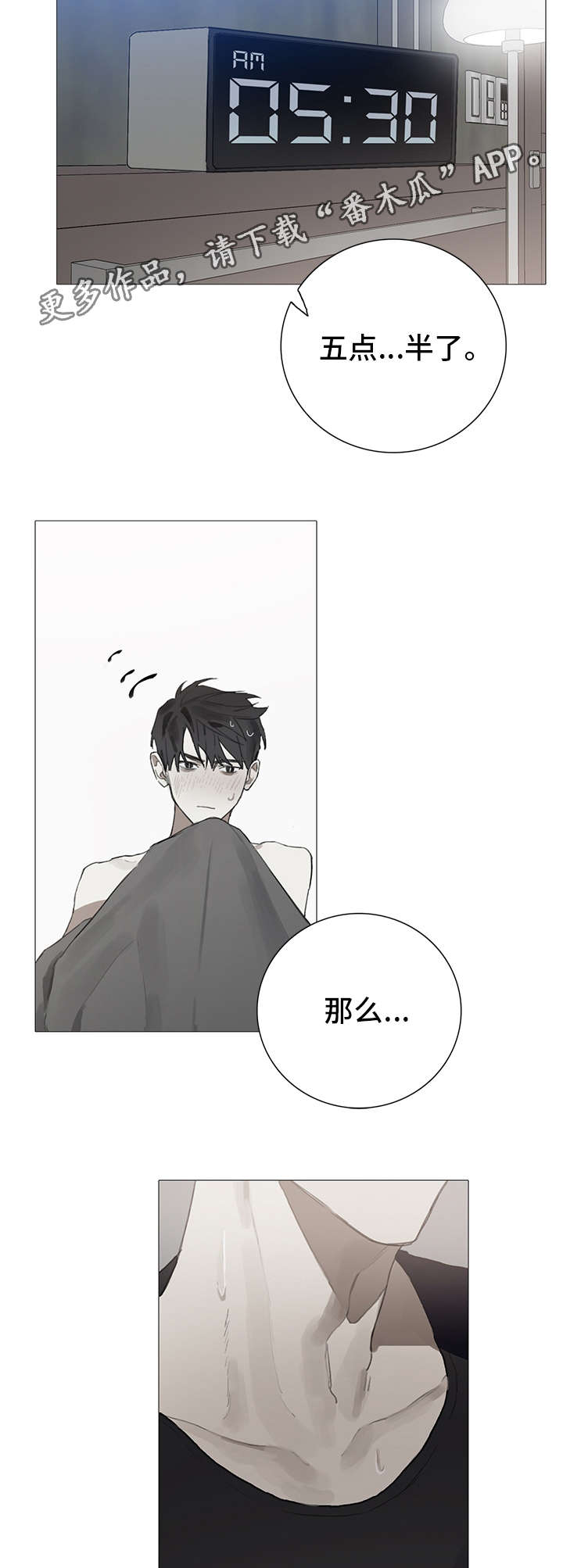 第13章：苏醒9