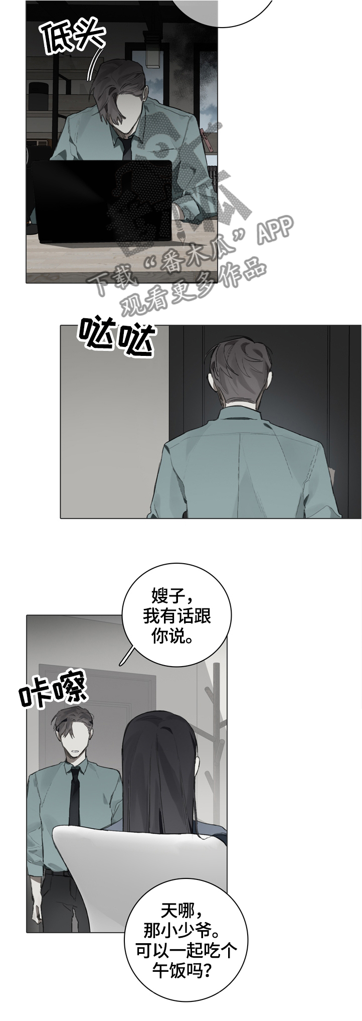 第71章：偷拍7