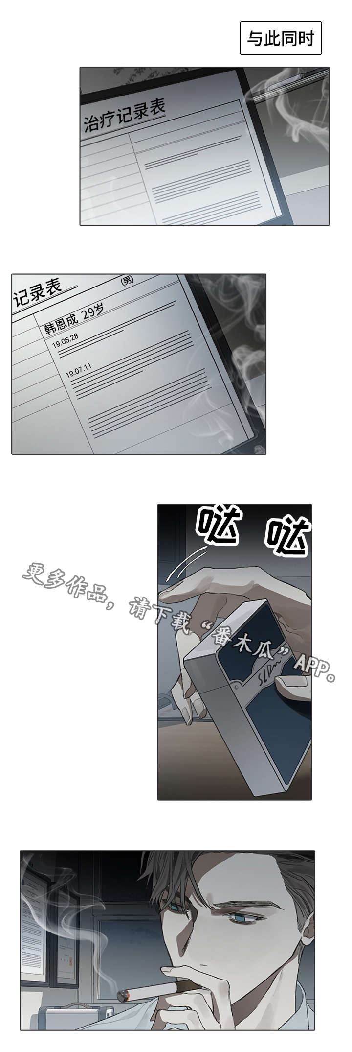 第33章：初次相遇3