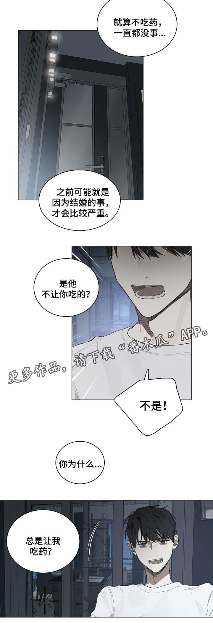 第46章：交往对象5