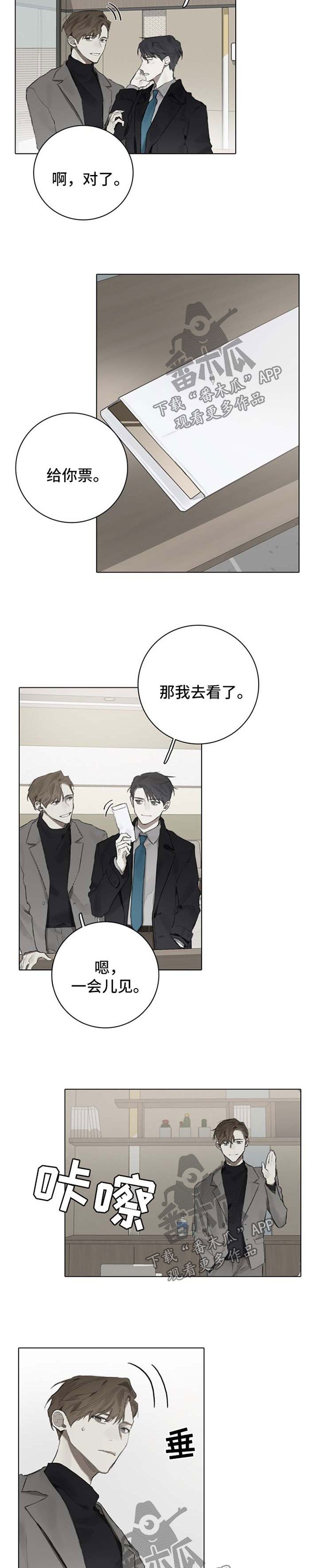 第86章：演奏会1