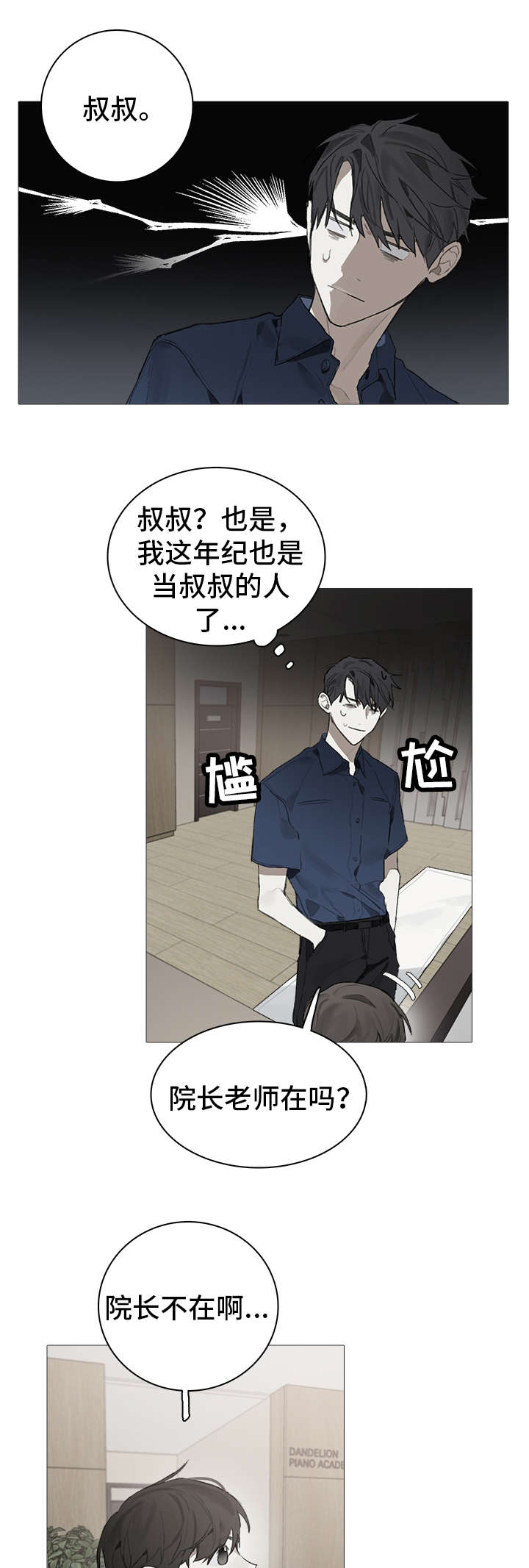 第19章：郁闷2