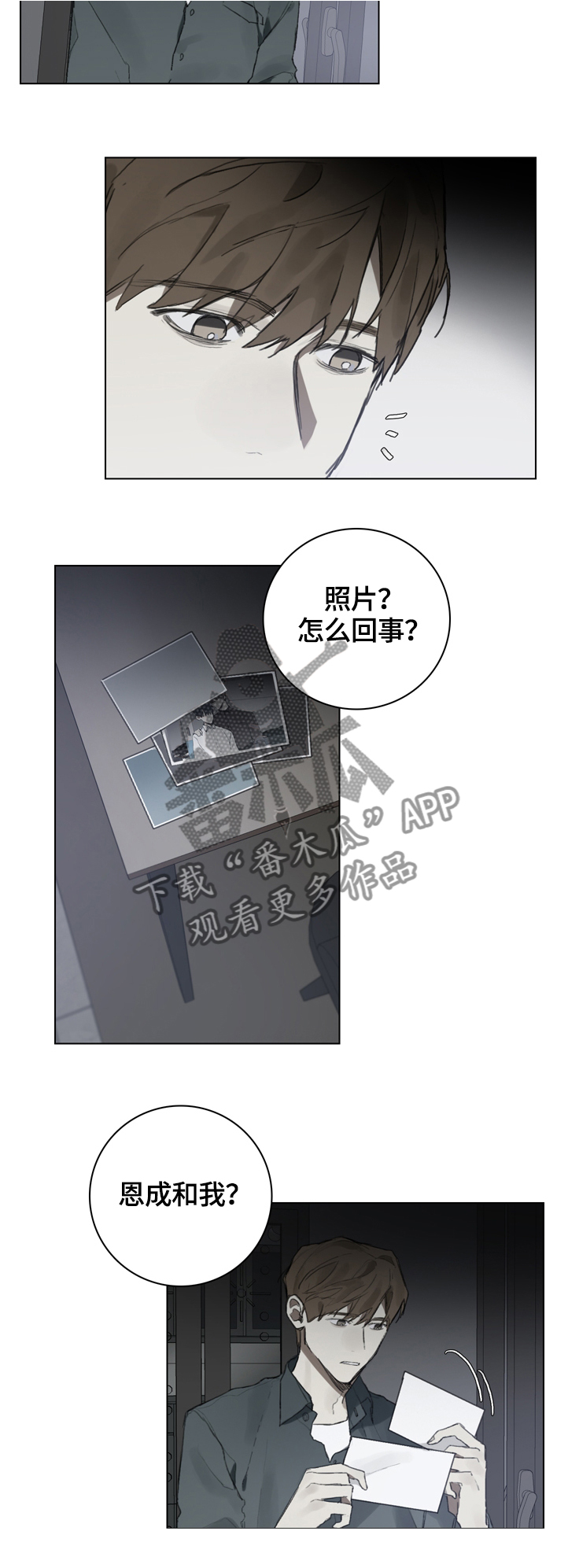第73章：你看到了啊6