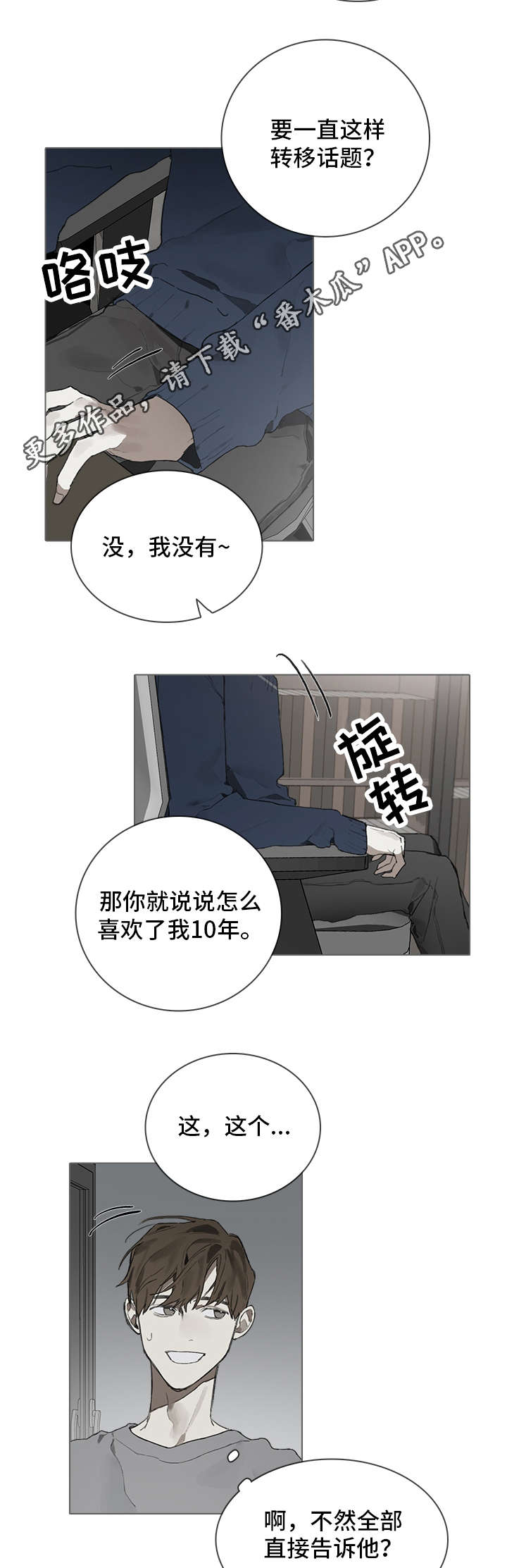 第36章：神秘6