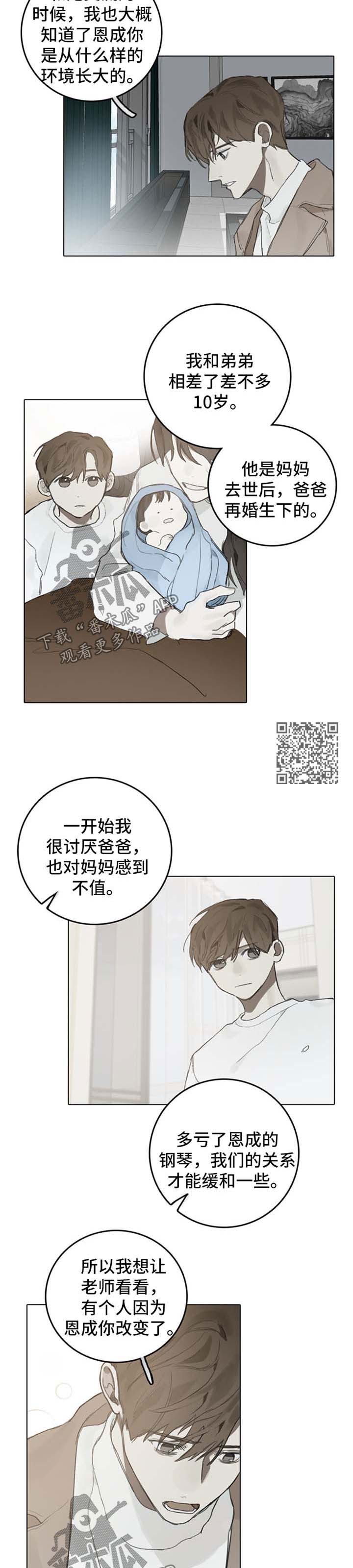 第88章：我会永远在你身后3