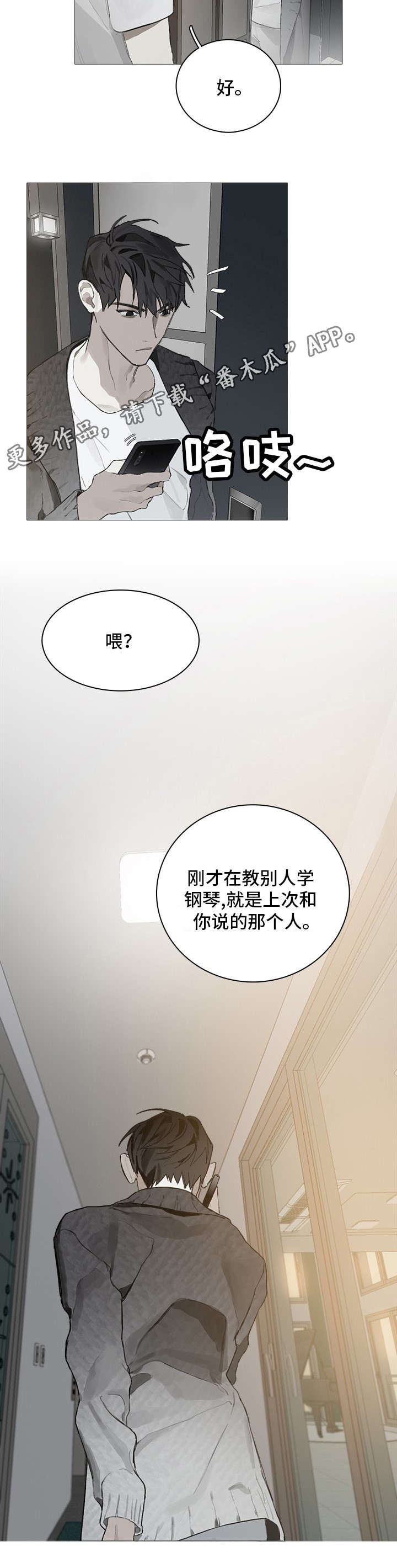第7章：在乎10